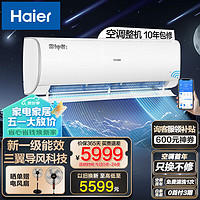 Haier 海尔 空调挂机3匹 雷神者 家用新一级能效变频节能冷暖壁挂式自清洁空调KFR-72GW/22KEA81U1[家电]