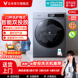 VIOMI 云米 Neo系列 WD10FD-G1A 冷凝式洗烘一体机 10kg 钛金灰