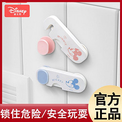 Disney 迪士尼 抽屉安全扣防宝宝抽屉锁婴儿童柜门婴儿柜子冰箱锁防夹手