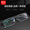 潮库 纯钛商务半框近视眼镜+1.74超薄非球面镜片
