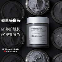 Dr.Hztone+ 赫兹肽去黑白头泥膜收缩毛孔改善粉刺深层清洁涂抹面膜