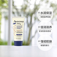 Aveeno 艾惟诺 婴儿身体乳14g小样