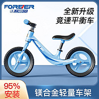 百亿补贴：FOREVER 永久 儿童平衡车无脚踏2-3-5-6岁滑步车小孩宝宝镁合金滑行自行车