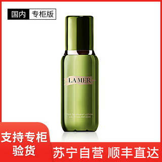 LA MER 海蓝之谜 [国内专柜版]LA MER 海蓝之谜肌底修护液精萃水150ml补水保湿抗初老面部精华水