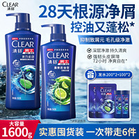 CLEAR 清扬 洗发水蓬松控油去屑止痒持久留香柔顺滋养510g