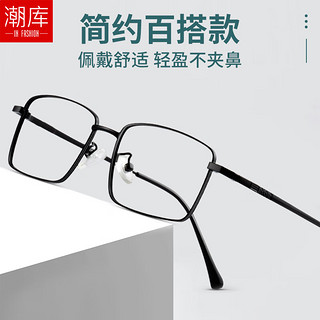 超轻β钛全框近视眼镜+1.67超薄防蓝光镜片