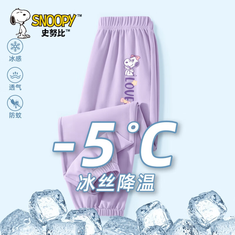 【单件装】礼物努比丁香紫裤