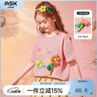 ASK JUNIOR女童短袖T恤2024夏薄款中大童花朵T恤纯棉上衣 粉色 130