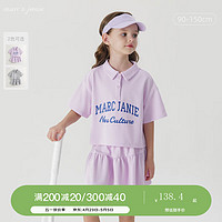 马克珍妮【冰感快干】马克珍妮女童活力校园Polo短袖套装夏装240767 粉紫色 90cm