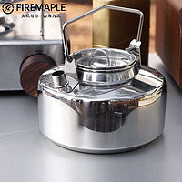 Fire-Maple 火枫 户外便携式明火烧水壶  原野不锈钢茶壶/咖啡壶1.5升