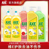 百亿补贴：AXE 斧头 牌洗洁精清爽柠檬家用温和护肤大桶果蔬清洗剂去污除菌