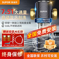 百亿补贴：SUPOR 苏泊尔 QD506 前置过滤器净水机