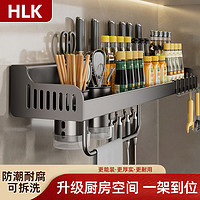 HLK 厨房用品置物架免打孔壁挂式调味料油盐酱醋餐具收纳刀架筷子