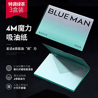 百亿补贴：PRIME BLUE 尊蓝 控油神器】尊蓝吸油纸绿茶香面部女男士控油面纸脸部不吸水去油脂