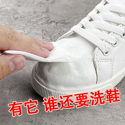 抖音热销小白鞋清洗神器擦鞋湿巾独立包装白鞋运动鞋洗鞋清洁剂