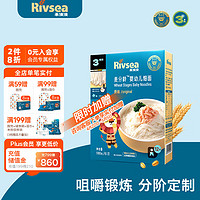 Rivsea 禾泱泱 麦分龄面条6个月以上营养辅食面条 无添加食用盐白砂糖 儿童面条 3阶 婴幼儿细面 原味