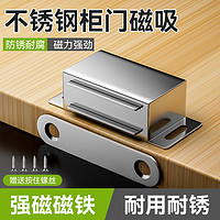 NiuXiang 牛享 不锈钢衣柜门磁吸贴片