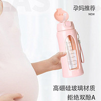 孕妇产妇专用吸管杯家用女玻璃杯子耐高温防烫防摔月子带刻度水杯