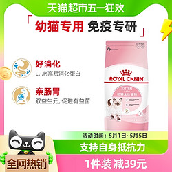 ROYAL CANIN 皇家 K36幼猫猫粮 2kg