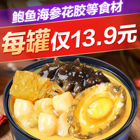 鲜驰 xianchi佛跳墙加热即食店冷冻海鲜大盆菜金汤鲍鱼预制菜罐装