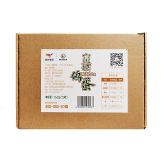 硒全食美 富硒新鲜鸽蛋  儿童宝宝鸽子蛋 20枚 366g