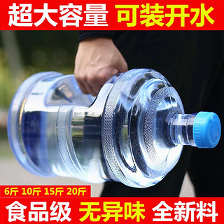 耐高温塑料水杯大容量大号水壶男外出携带运动户外便携防爆水桶杯