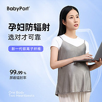 BABYPORT 防辐射服孕妇装吊带内穿可贴身银离子孕妇防辐射服礼盒装XXL码