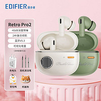 EDIFIER 漫步者 花再Retro-Pro2代真无线蓝牙耳机主动降噪入耳式高超长续航