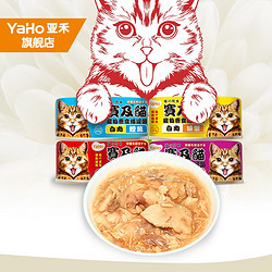 YaHo 亚禾 猫咪罐头零食成幼猫湿粮均衡营养猫粮伴侣 6罐 螃蟹+白肉