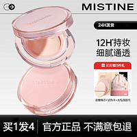 Mistine 蜜丝婷 暹罗气垫遮瑕持久自然干皮油皮奶油肌粉底官方正品