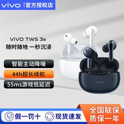 vivo tws3e原装真无线蓝牙耳机入耳式智能主动降噪iQOO立体声音乐游 tws 3e