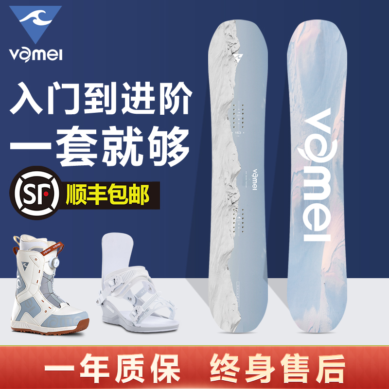 VAMEI雪板单板滑雪板套装快穿固定器滑雪鞋刻滑平花板全地域单板