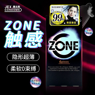 ZONE 零触感 安全套 6只