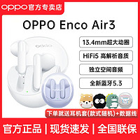OPPO Enco Air2 Pro 入耳式真无线动圈主动降噪蓝牙耳机