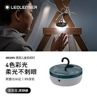 LEDLENSER莱德雷神Kid儿童露营灯户外照明灯营地灯氛围灯应急灯帐篷灯马灯