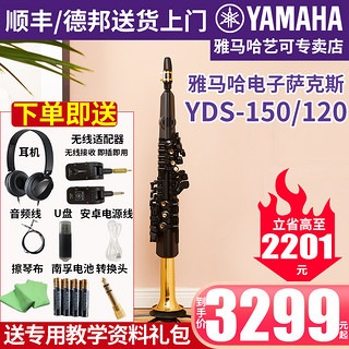 YAMAHA 雅马哈 电子萨克斯YDS-150专业进口成人初学演奏电吹管中音高音