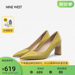 NINE WEST 玖熙 单鞋女尖头粗跟拼图印花牛皮浅口高跟鞋NF350009CK 浅黄 35