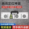 NiuXiang 牛享 水电工86型画线水平尺