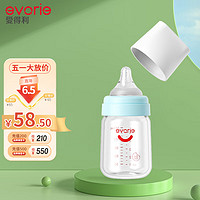 evorie 爱得利 玻璃奶瓶 宽口径奶瓶 婴儿奶瓶160ml 蓝(0-3个月