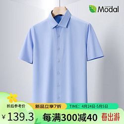 VANCL 凡客诚品 零感短袖衬衫PD2411 蓝色 52