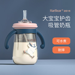 HarBear 哈妮小熊 吸管奶瓶ppsu1一2－3岁6个月以上宝宝防胀气婴儿耐摔品牌