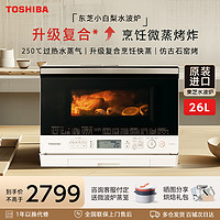 TOSHIBA 东芝 小白梨水波炉微蒸烤箱一体机微波炉家用2024新款XD80