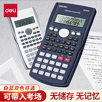 deli 得力 D82MS 函数科学计算器 深蓝色