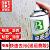 BOTNY 保赐利 柏油清洗剂 100ml