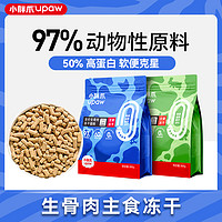 小胖爪 猫咪冻干主食兔肉成猫两 40g