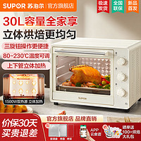 百亿补贴：SUPOR 苏泊尔 电烤箱家用多功能30L大容量多层烤位专业烘焙广域控温烤箱