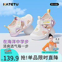 CRTARTU 卡特兔 童鞋学步鞋婴幼儿宝宝鞋子防滑透气软底男童机能鞋凉鞋X3BE032