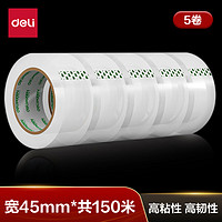 deli 得力 DL 得力工具 得力（deli）透明胶带大卷封口  45mm*30m 5卷 33675