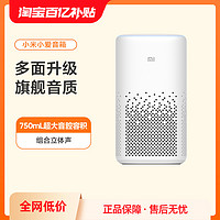 Xiaomi 小米 小爱智能音箱 白色