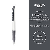 ZEBRA 斑马牌 JJXZ15W 按动中性笔 黑色 0.38mm 单支装
